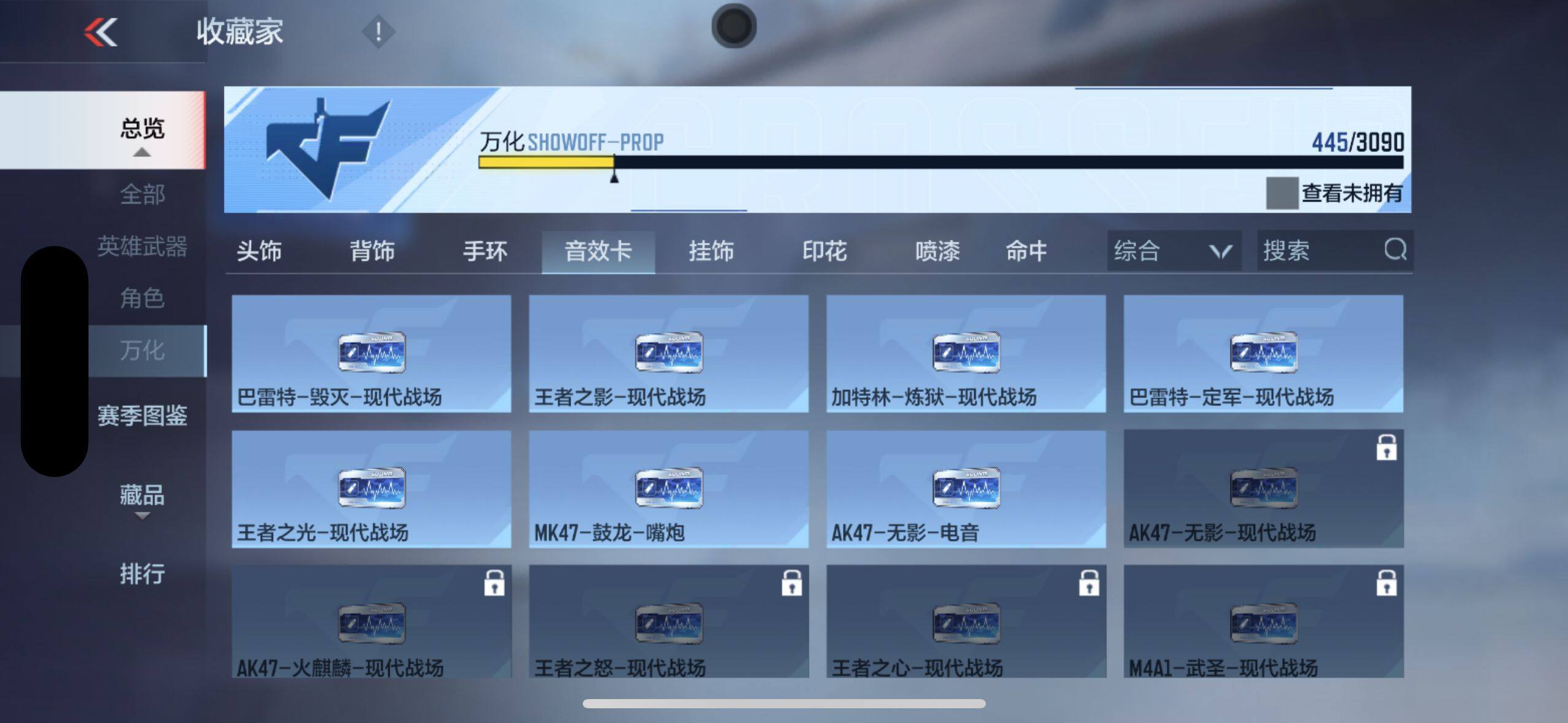 CFMYYH347019枪战王者账号详情图39 CFMYYH347019枪战王者账号详情图39