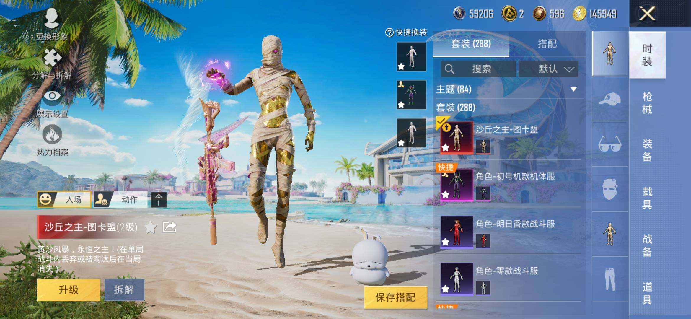 HPYXS3324950和平精英账号详情图6 HPYXS3324950和平精英账号详情图6