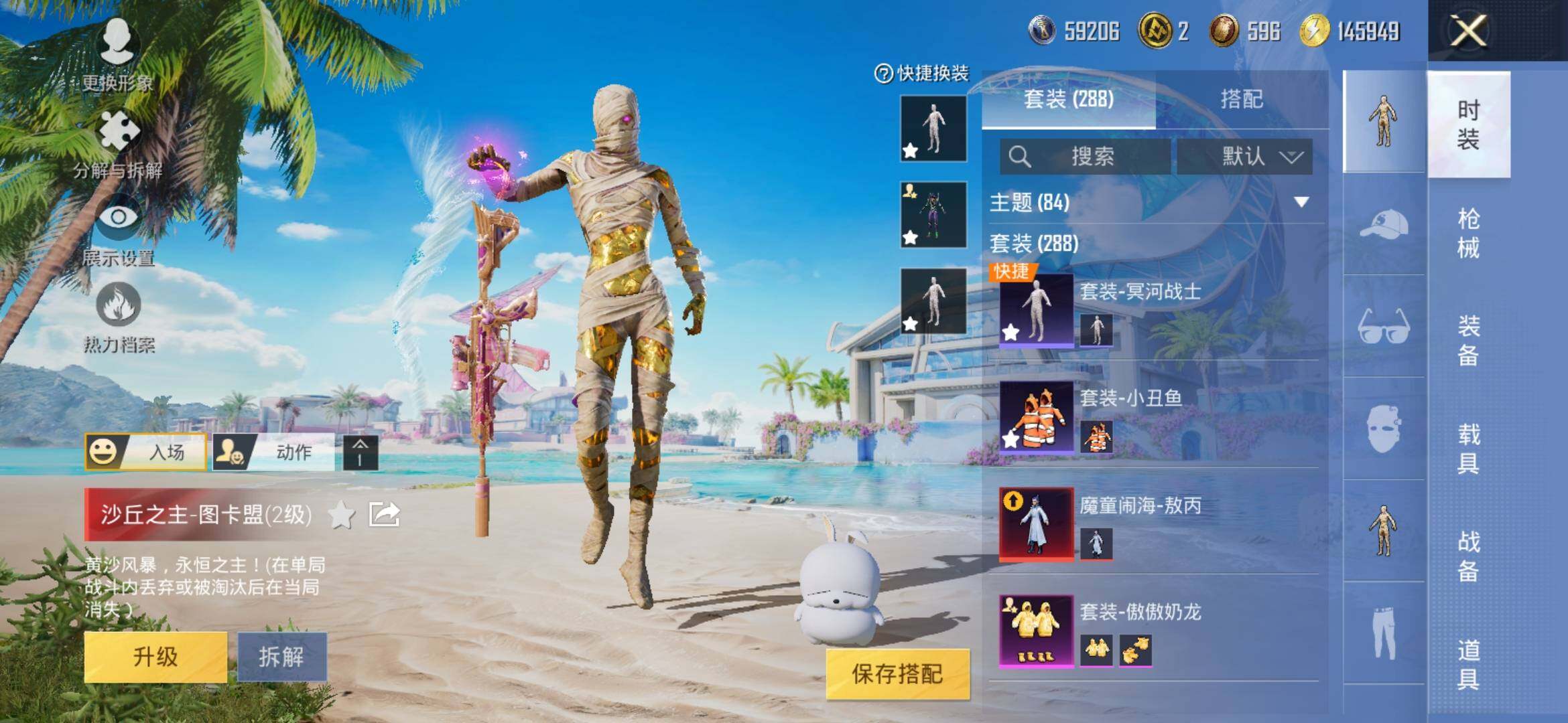 HPYXS3324950和平精英账号详情图7 HPYXS3324950和平精英账号详情图7