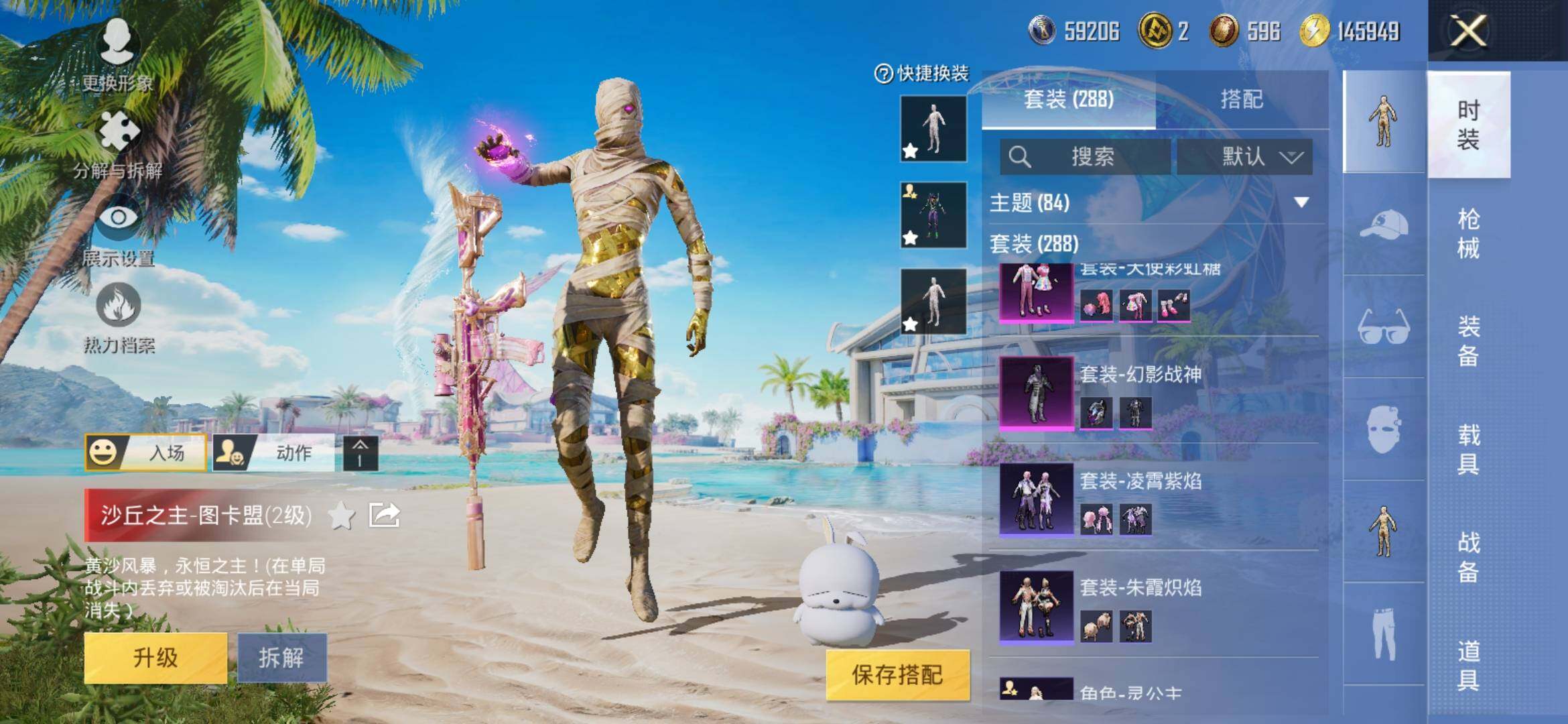 HPYXS3324950和平精英账号详情图12 HPYXS3324950和平精英账号详情图12