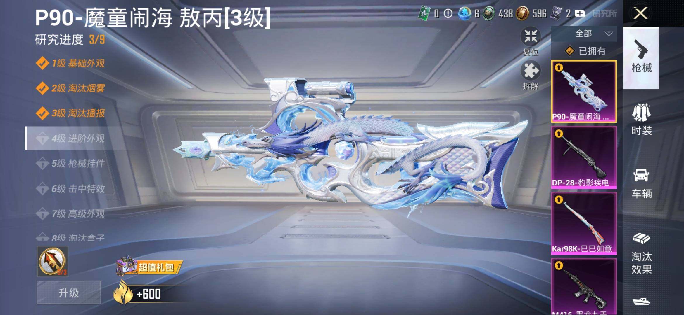 HPYXS3324950和平精英账号详情图13 HPYXS3324950和平精英账号详情图13