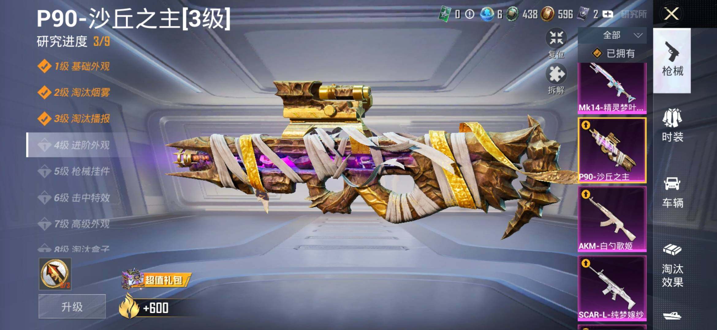 HPYXS3324950和平精英账号详情图15 HPYXS3324950和平精英账号详情图15