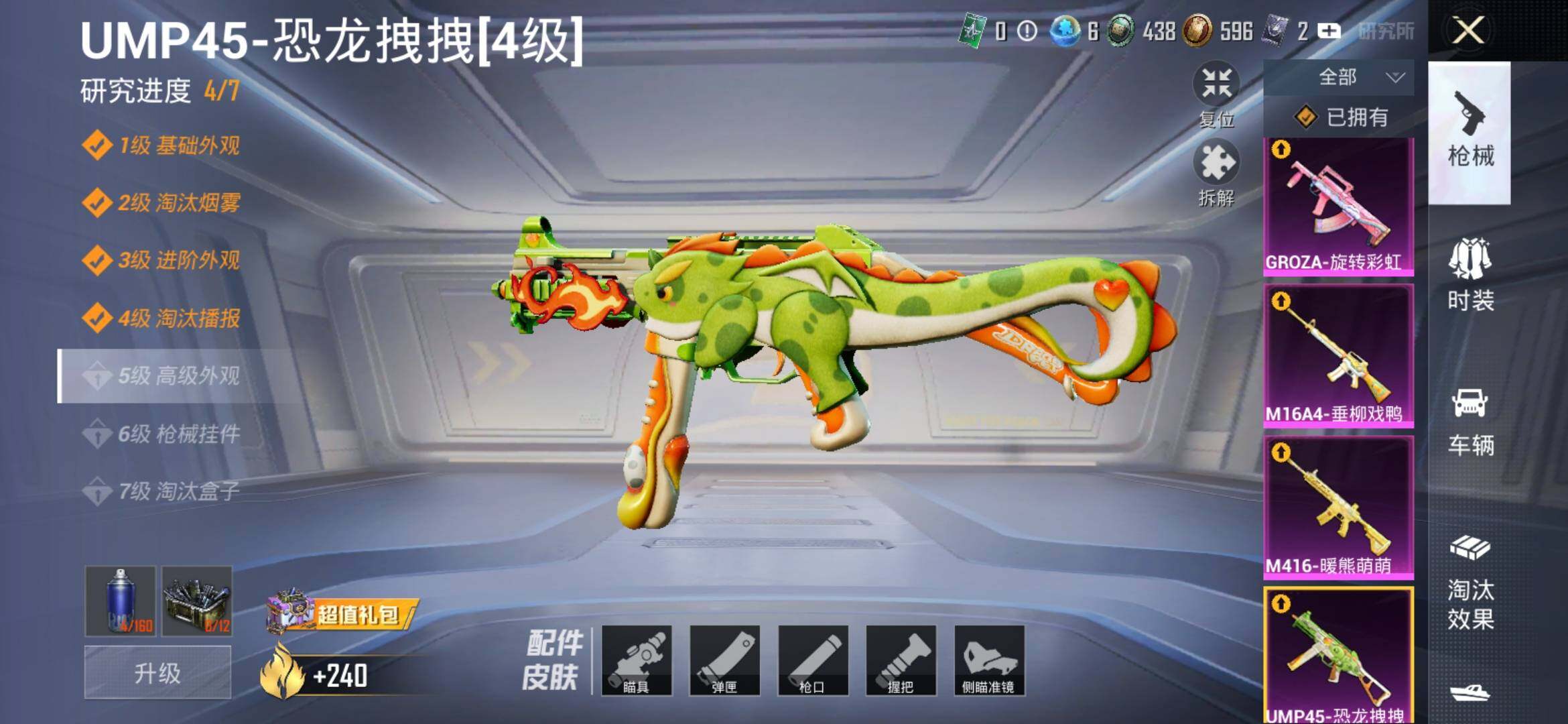 HPYXS3324950和平精英账号详情图18 HPYXS3324950和平精英账号详情图18