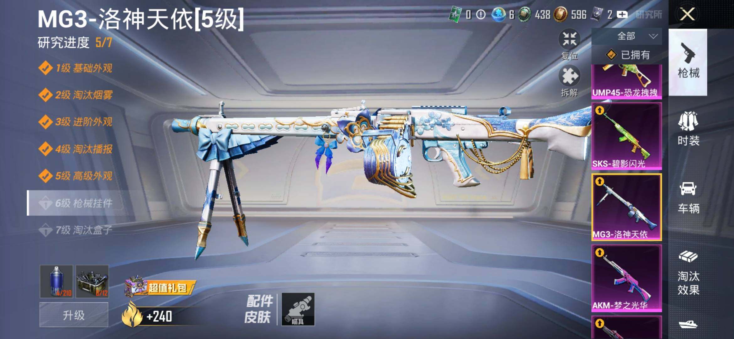 HPYXS3324950和平精英账号详情图19 HPYXS3324950和平精英账号详情图19