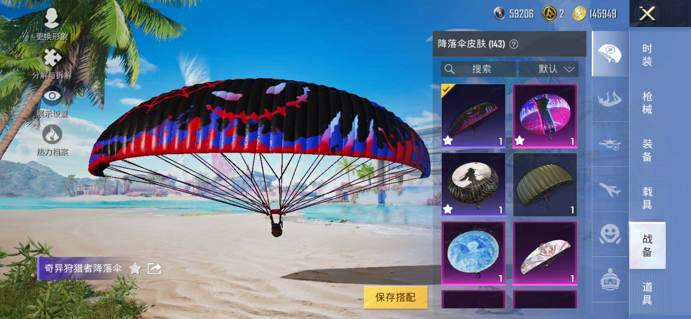 HPYXS3324950和平精英账号详情图26 HPYXS3324950和平精英账号详情图26