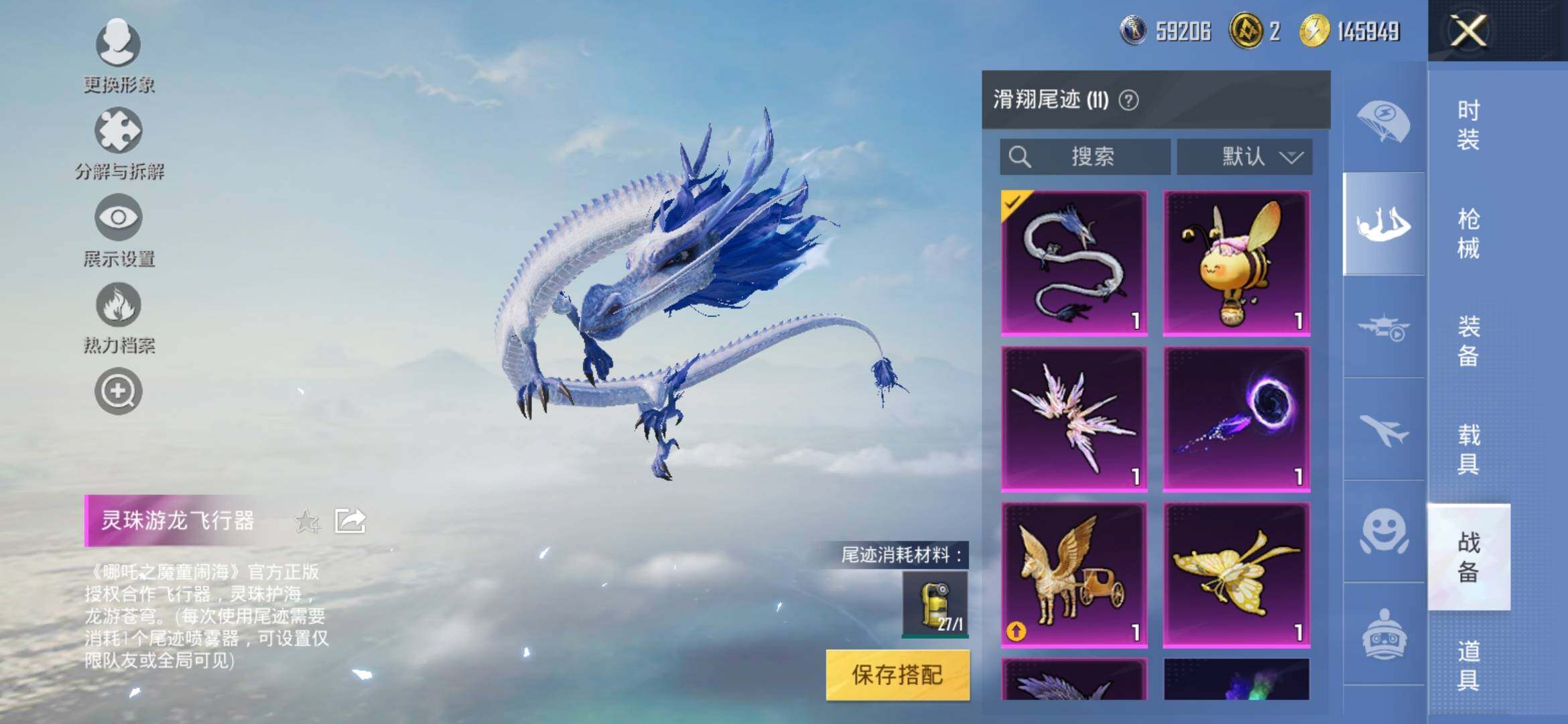 HPYXS3324950和平精英账号详情图27 HPYXS3324950和平精英账号详情图27