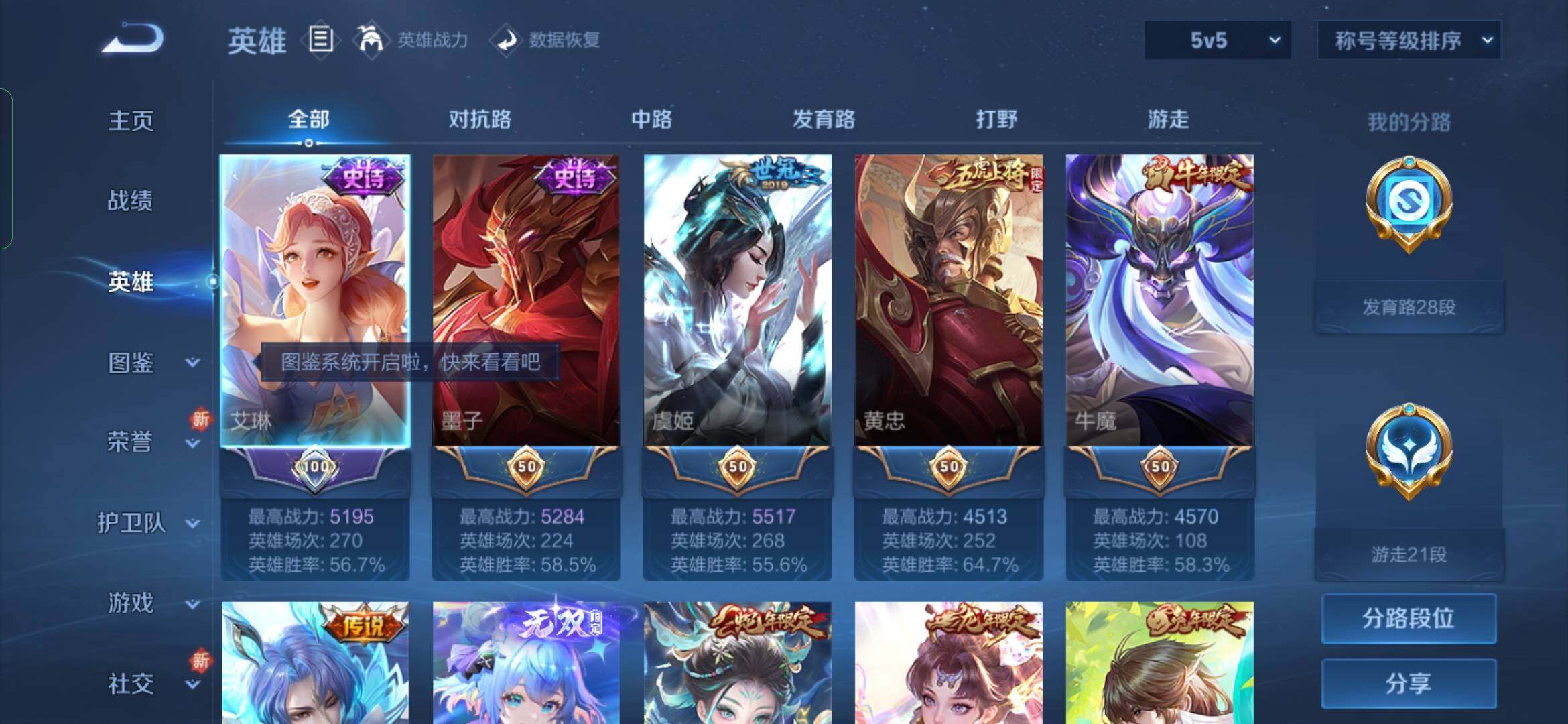 WZYXS3265849王者荣耀账号详情图3