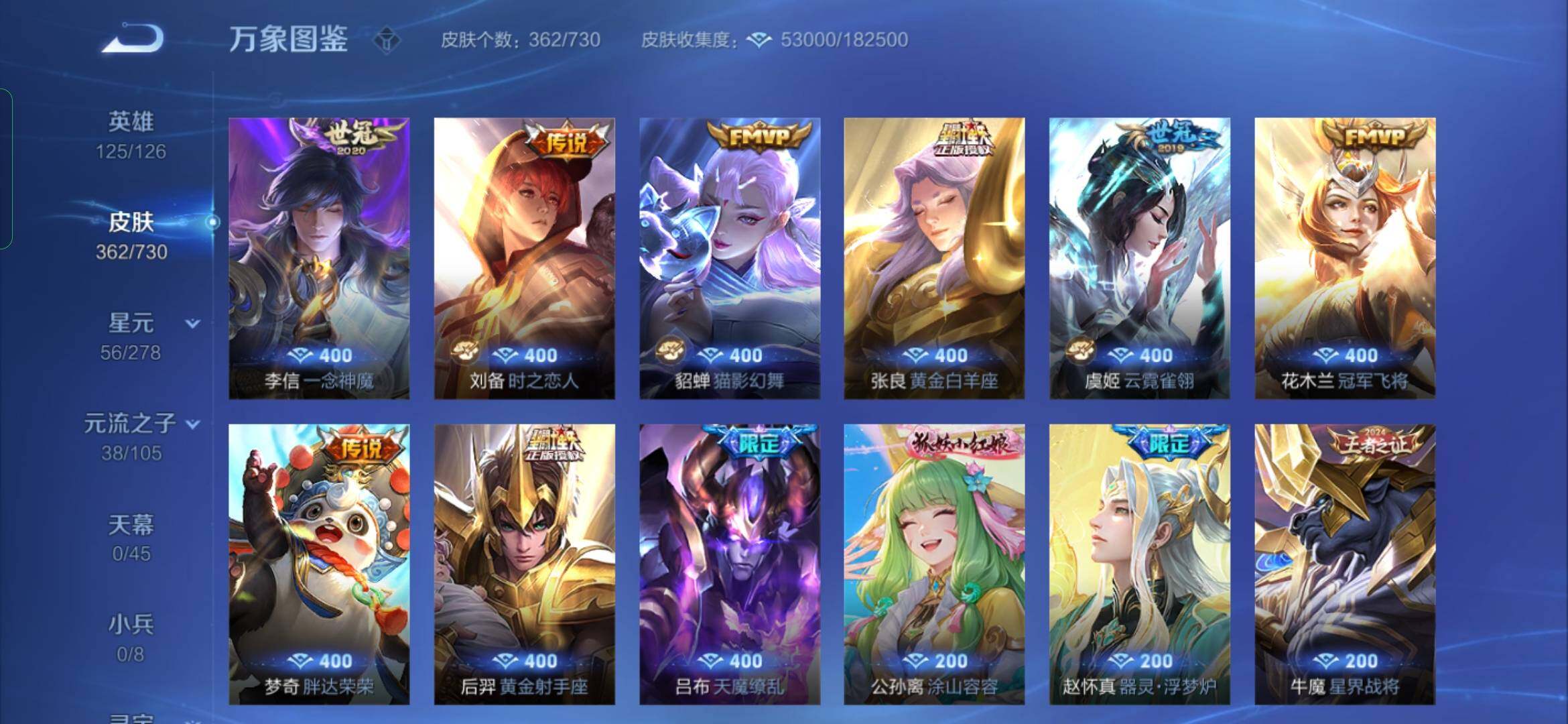 WZYXS3265849王者荣耀账号详情图7