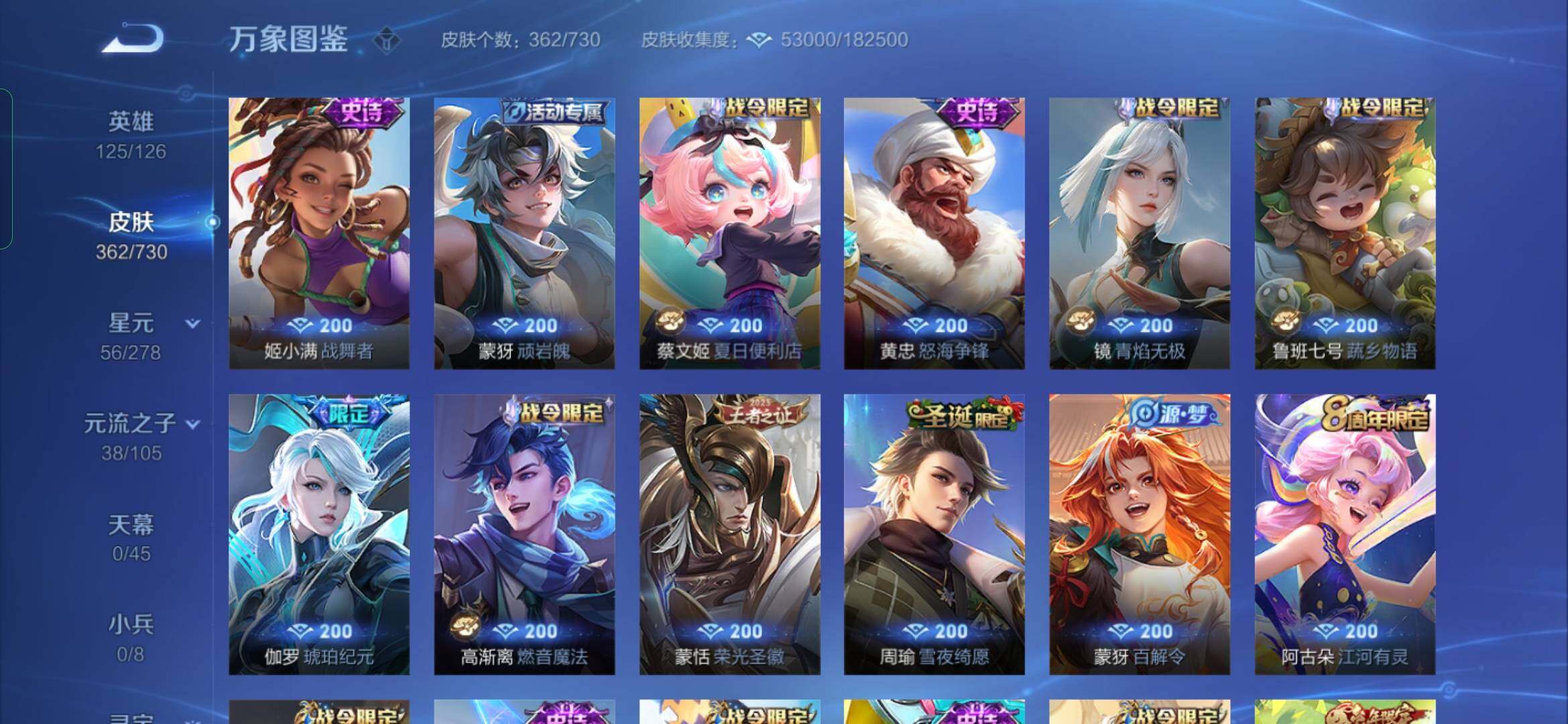 WZYXS3265849王者荣耀账号详情图8