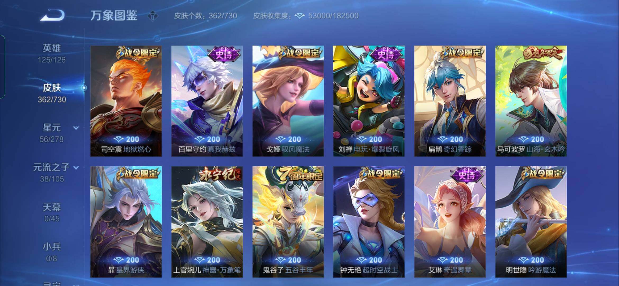 WZYXS3265849王者荣耀账号详情图9