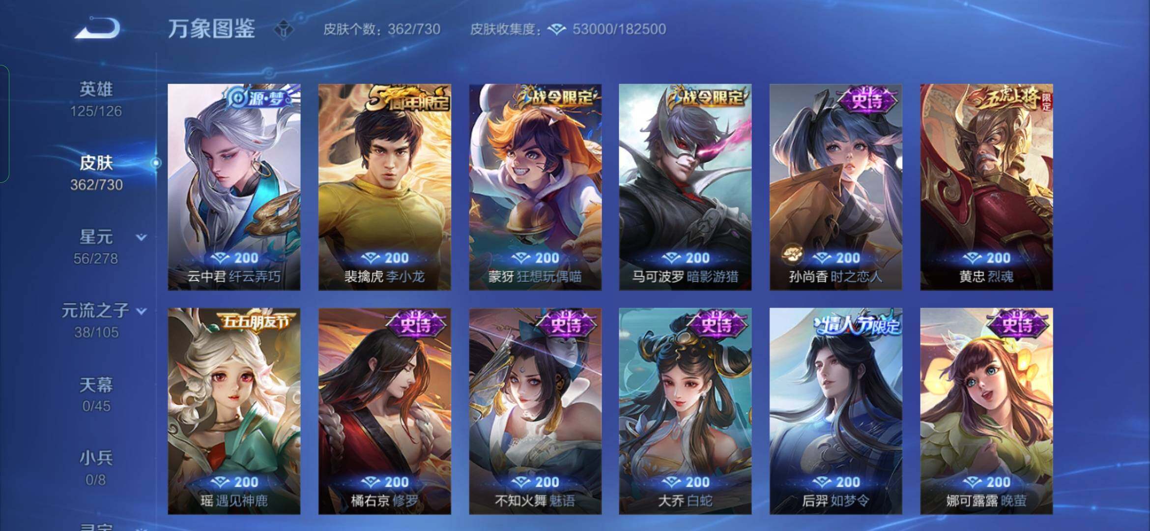 WZYXS3265849王者荣耀账号详情图11