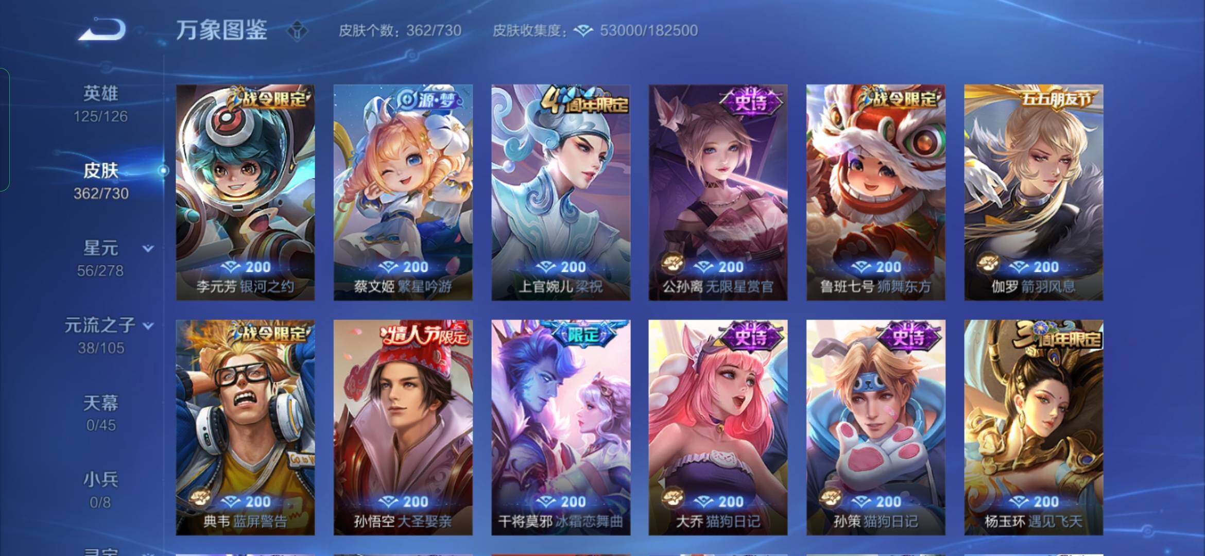 WZYXS3265849王者荣耀账号详情图12
