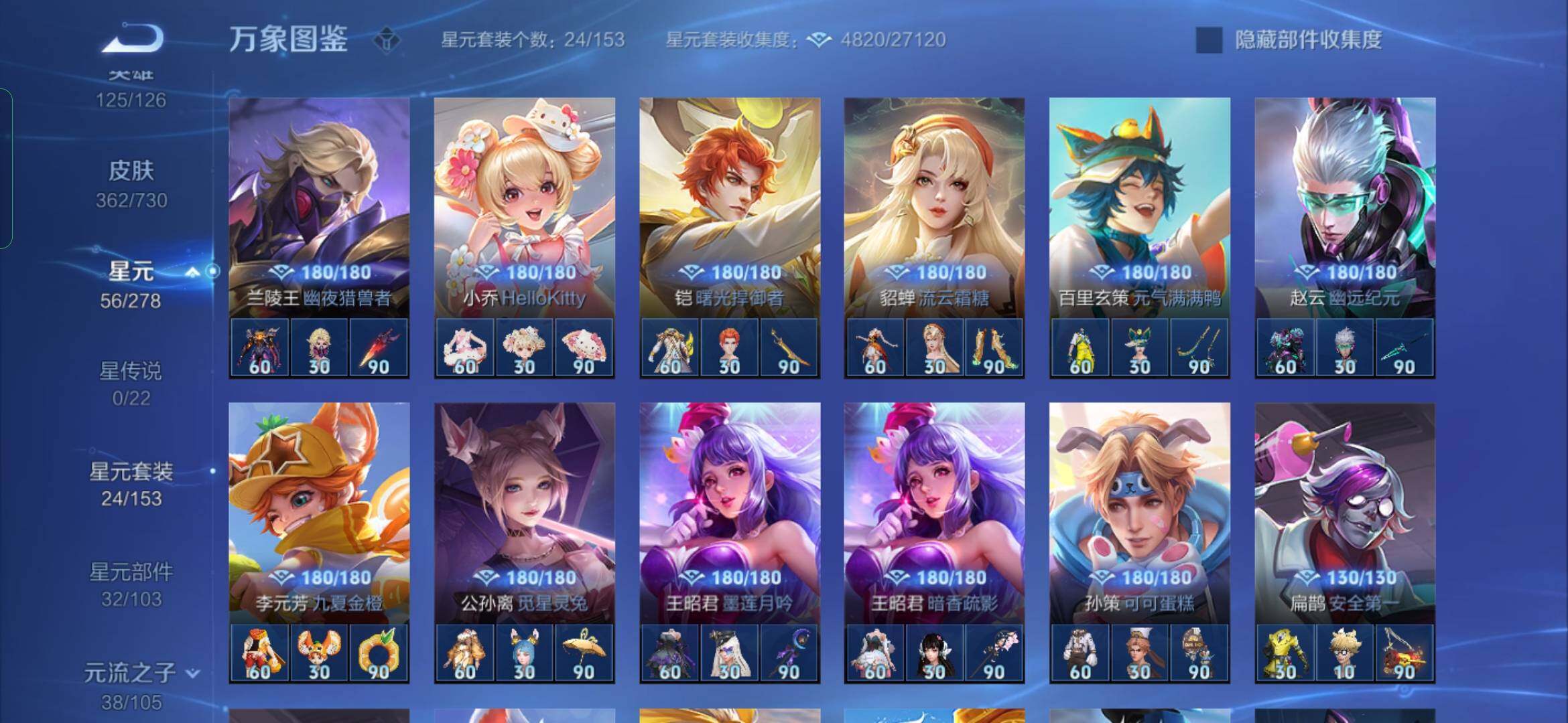 WZYXS3265849王者荣耀账号详情图13