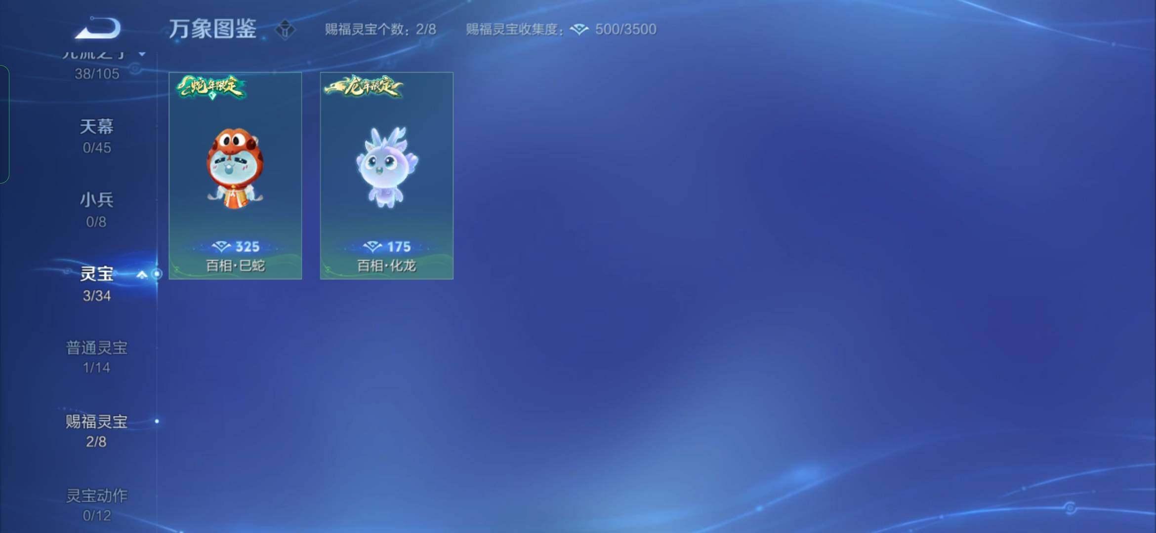 WZYXS3265849王者荣耀账号详情图16