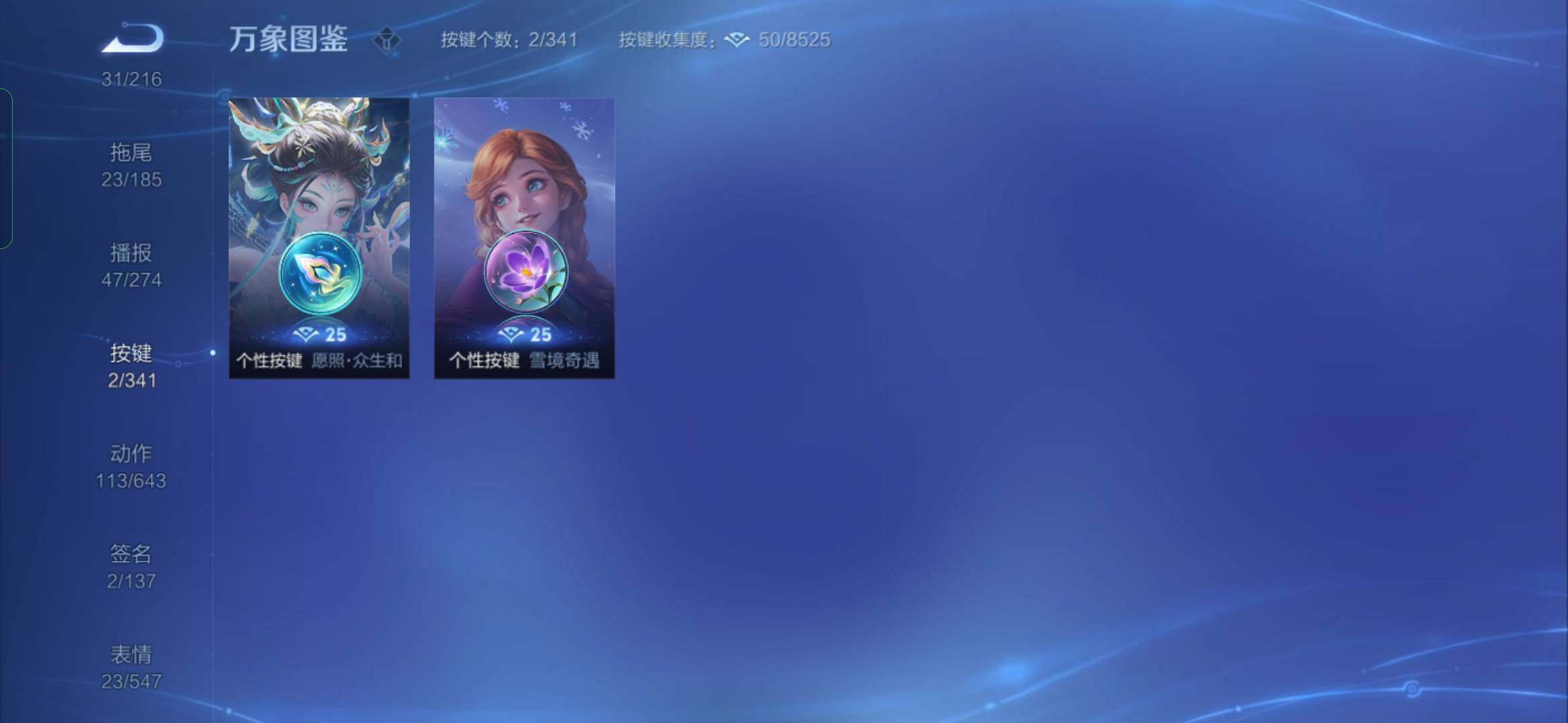 WZYXS3265849王者荣耀账号详情图17