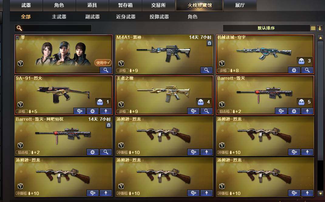 CFEY328727穿越火线账号详情图3