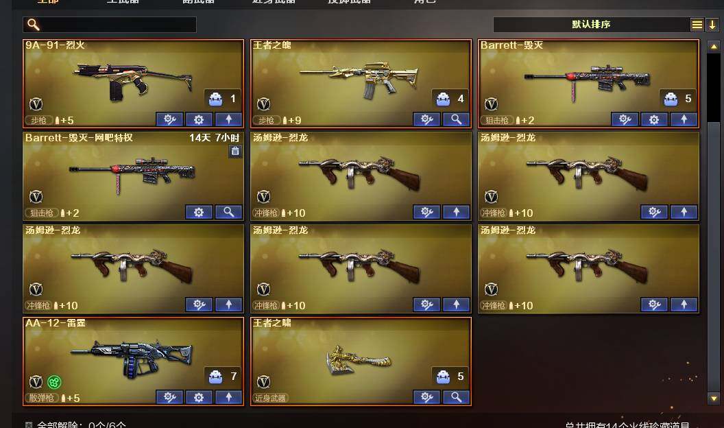 CFEY328727穿越火线账号详情图4