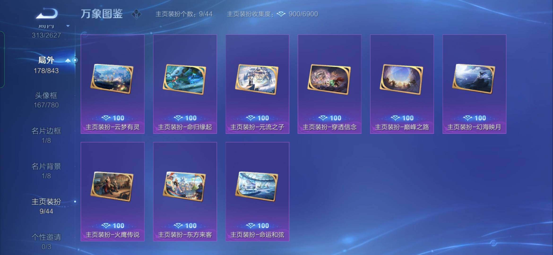 WZYXS3265849王者荣耀账号详情图19