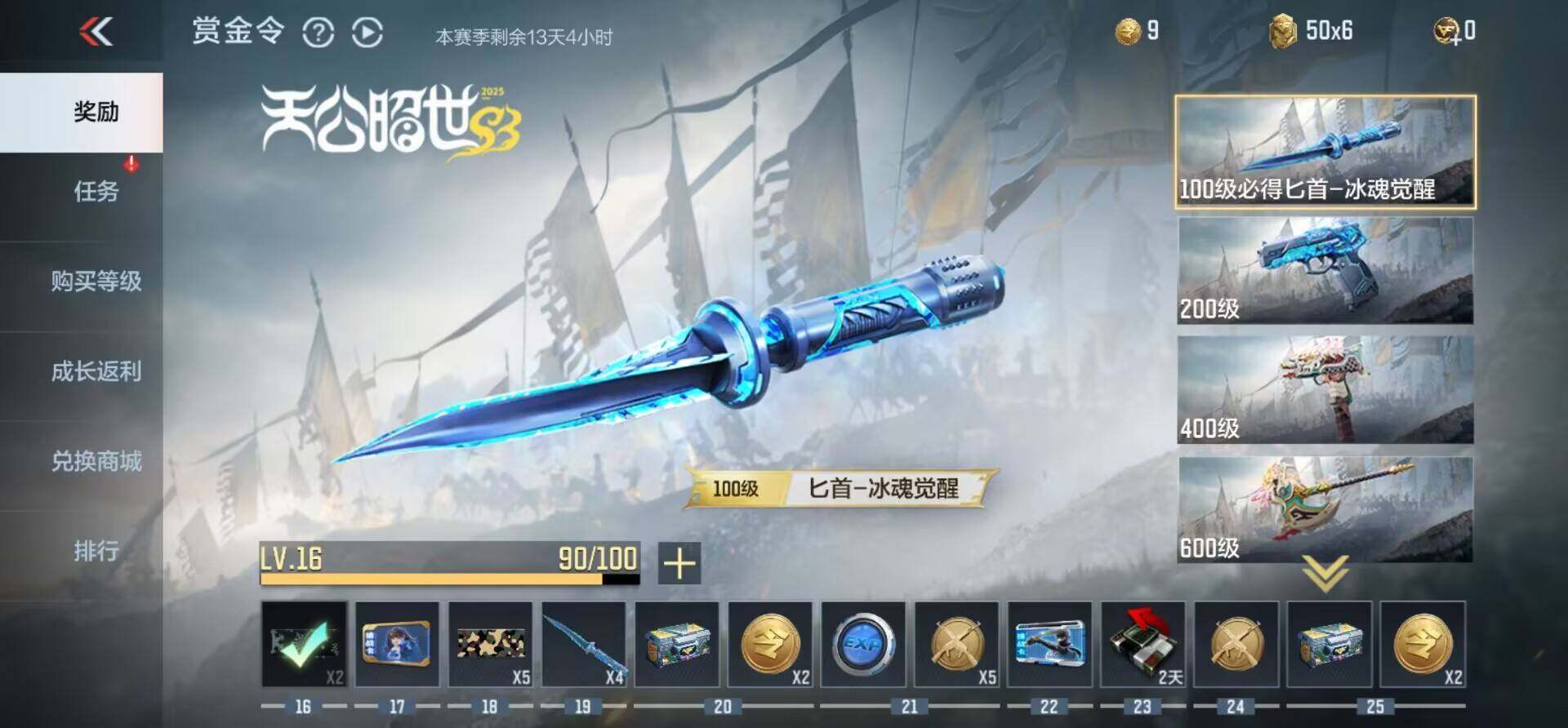 CFMEY347032枪战王者账号详情图30