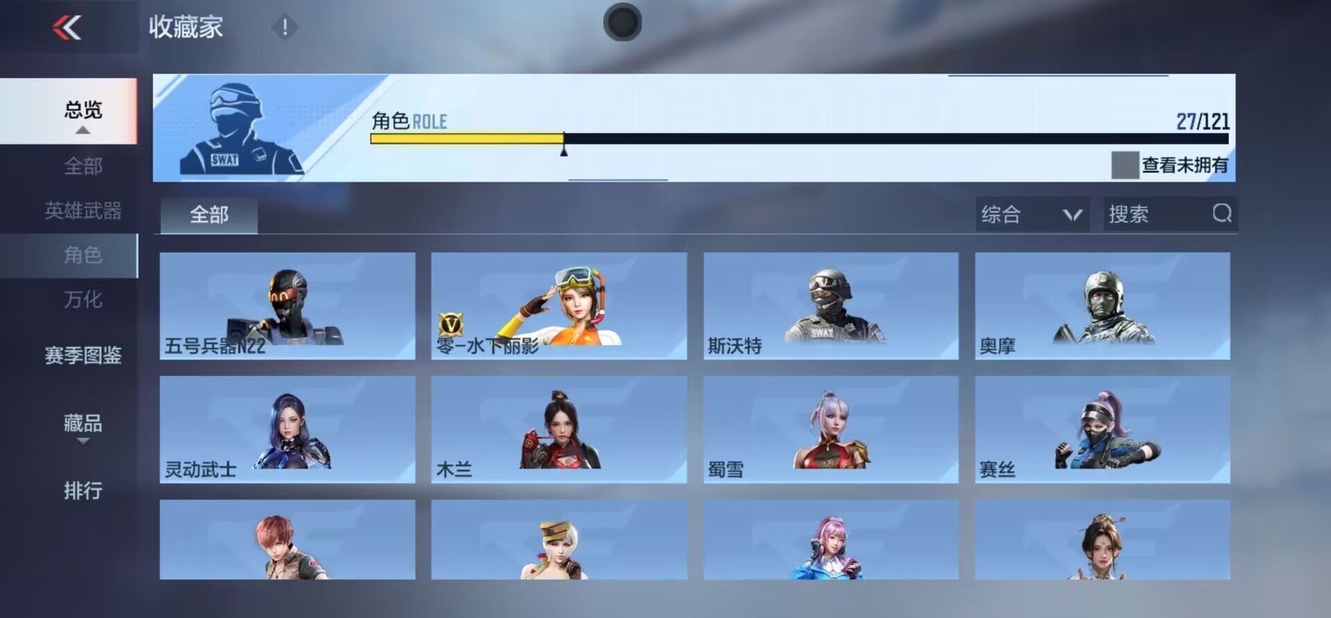 CFMEY347032枪战王者账号详情图18