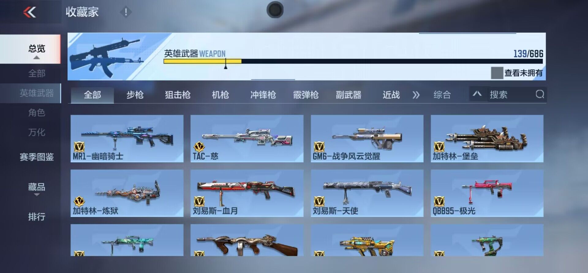 CFMEY347032枪战王者账号详情图19