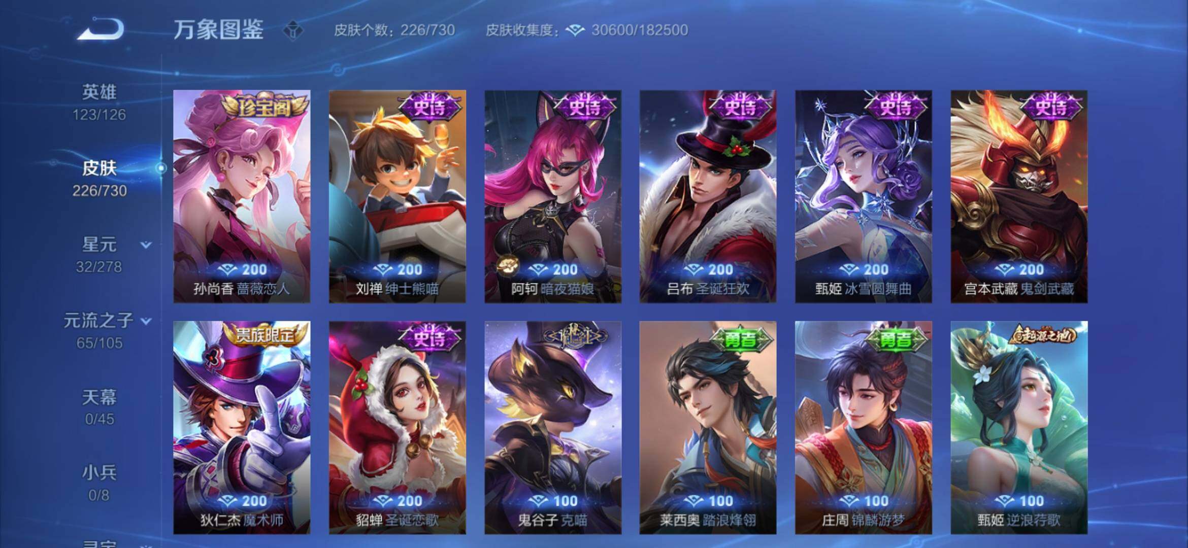 WZYXS3264347王者荣耀账号详情图11 WZYXS3264347王者荣耀账号详情图11