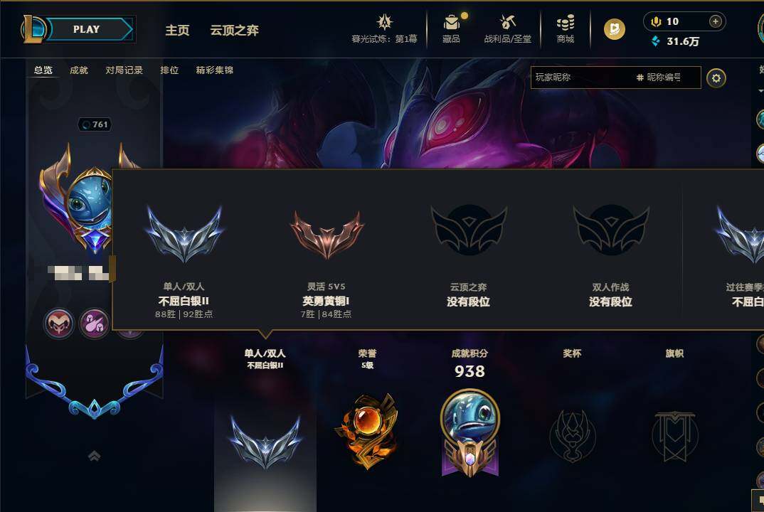 LOLEY311532英雄联盟账号详情图5 LOLEY311532英雄联盟账号详情图5
