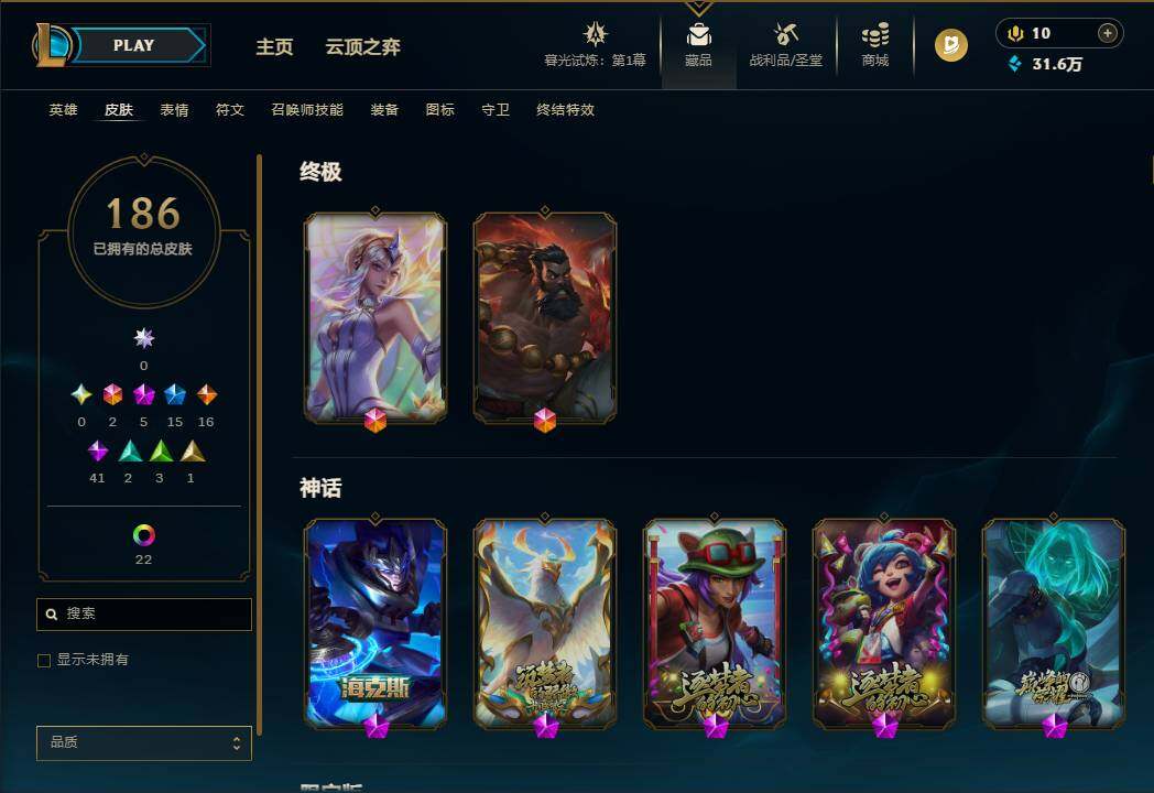 LOLEY311532英雄联盟账号详情图6 LOLEY311532英雄联盟账号详情图6