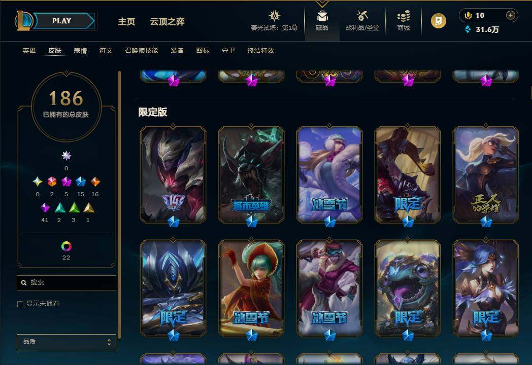 LOLEY311532英雄联盟账号详情图7 LOLEY311532英雄联盟账号详情图7