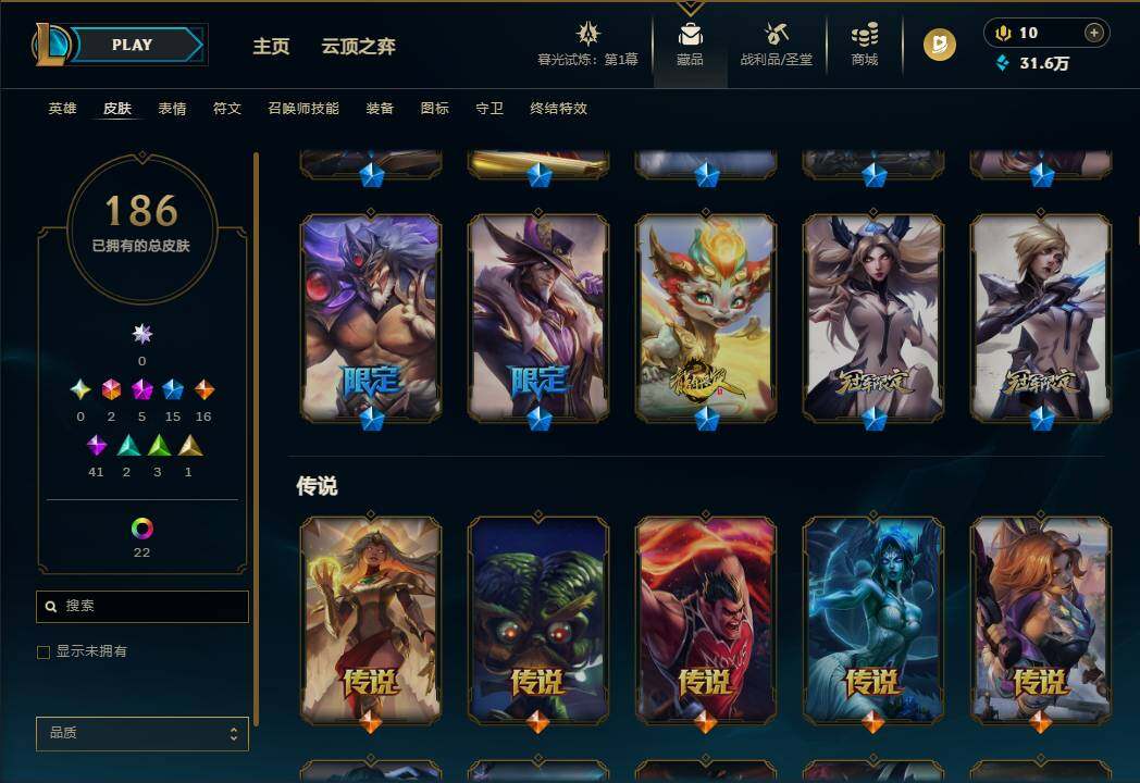 LOLEY311532英雄联盟账号详情图8 LOLEY311532英雄联盟账号详情图8
