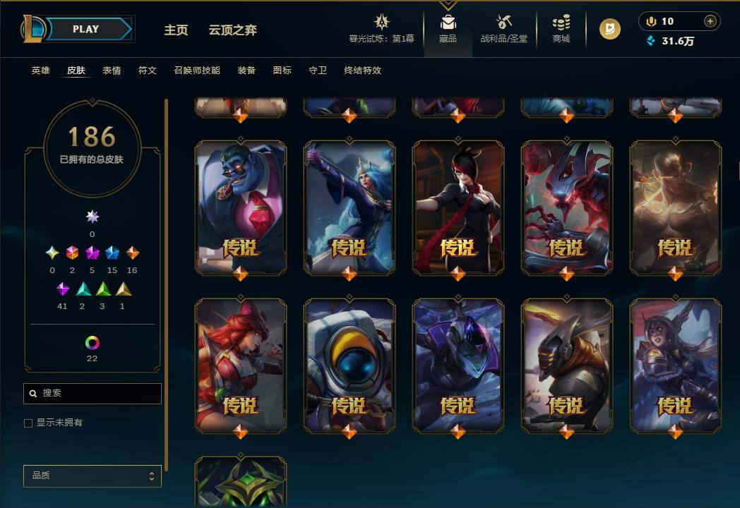 LOLEY311532英雄联盟账号详情图9 LOLEY311532英雄联盟账号详情图9