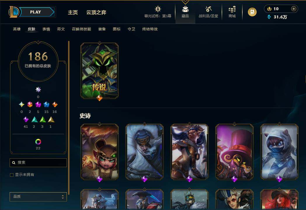 LOLEY311532英雄联盟账号详情图10 LOLEY311532英雄联盟账号详情图10