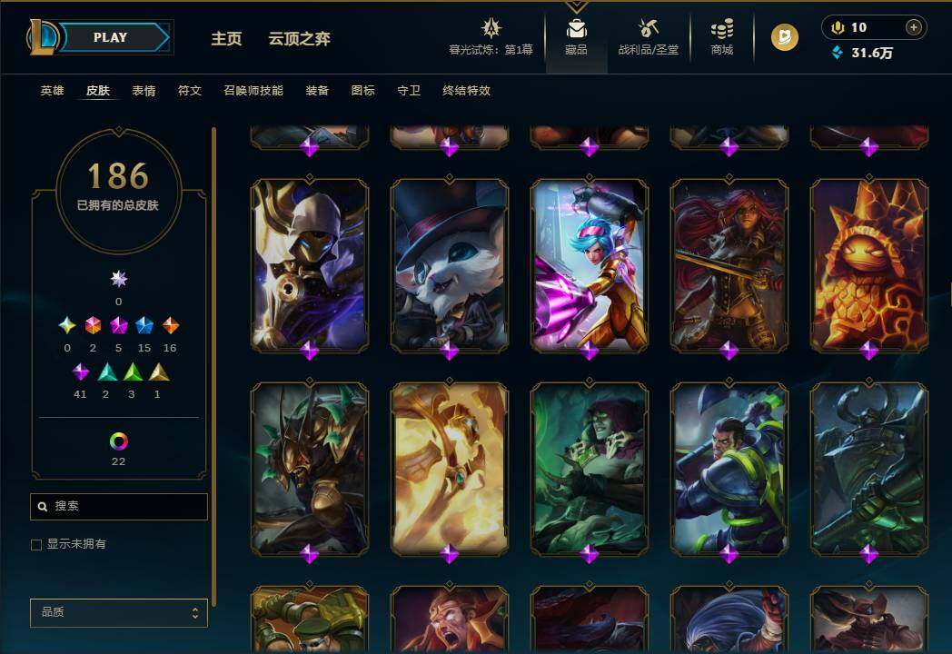 LOLEY311532英雄联盟账号详情图12 LOLEY311532英雄联盟账号详情图12