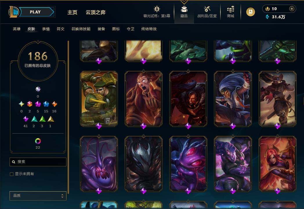 LOLEY311532英雄联盟账号详情图13 LOLEY311532英雄联盟账号详情图13