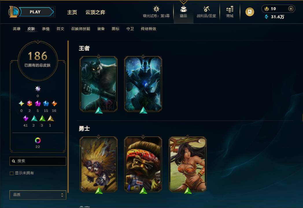 LOLEY311532英雄联盟账号详情图15 LOLEY311532英雄联盟账号详情图15