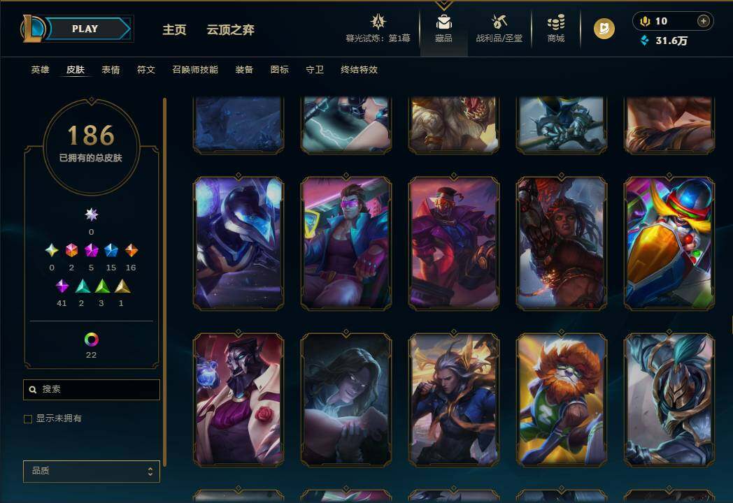 LOLEY311532英雄联盟账号详情图17 LOLEY311532英雄联盟账号详情图17