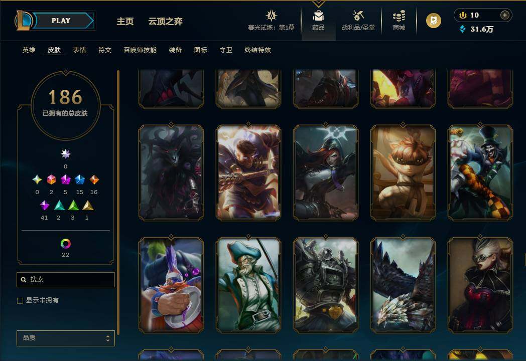 LOLEY311532英雄联盟账号详情图19 LOLEY311532英雄联盟账号详情图19
