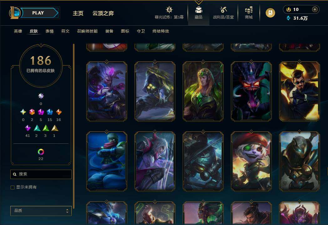 LOLEY311532英雄联盟账号详情图20 LOLEY311532英雄联盟账号详情图20