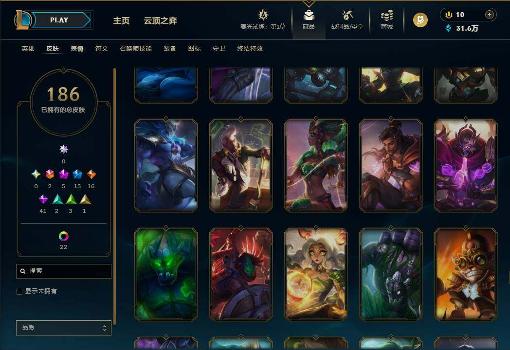 LOLEY311532英雄联盟账号详情图21 LOLEY311532英雄联盟账号详情图21