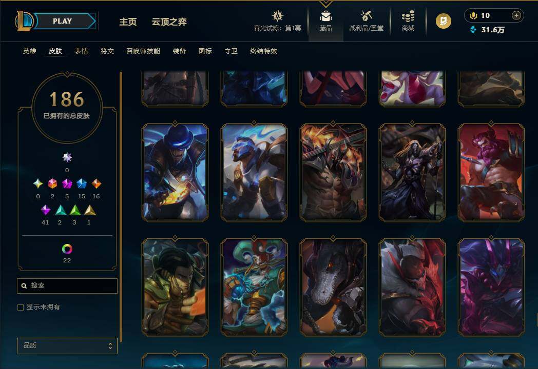 LOLEY311532英雄联盟账号详情图23 LOLEY311532英雄联盟账号详情图23