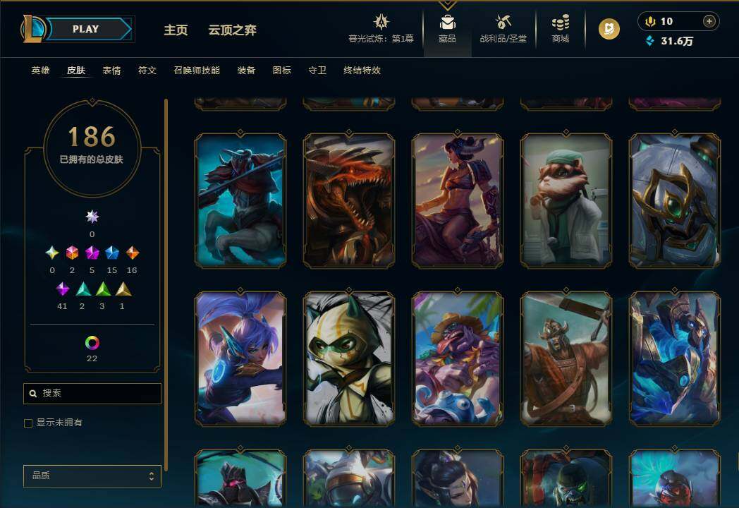 LOLEY311532英雄联盟账号详情图24 LOLEY311532英雄联盟账号详情图24