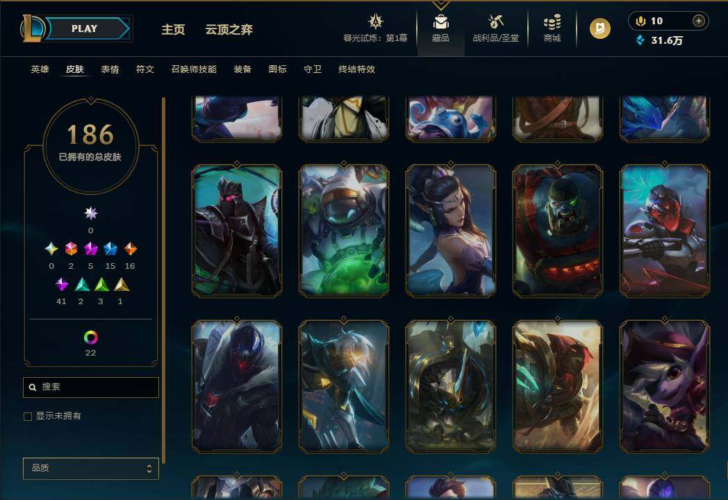 LOLEY311532英雄联盟账号详情图25 LOLEY311532英雄联盟账号详情图25