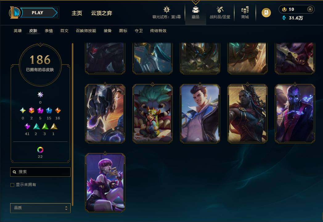 LOLEY311532英雄联盟账号详情图26 LOLEY311532英雄联盟账号详情图26