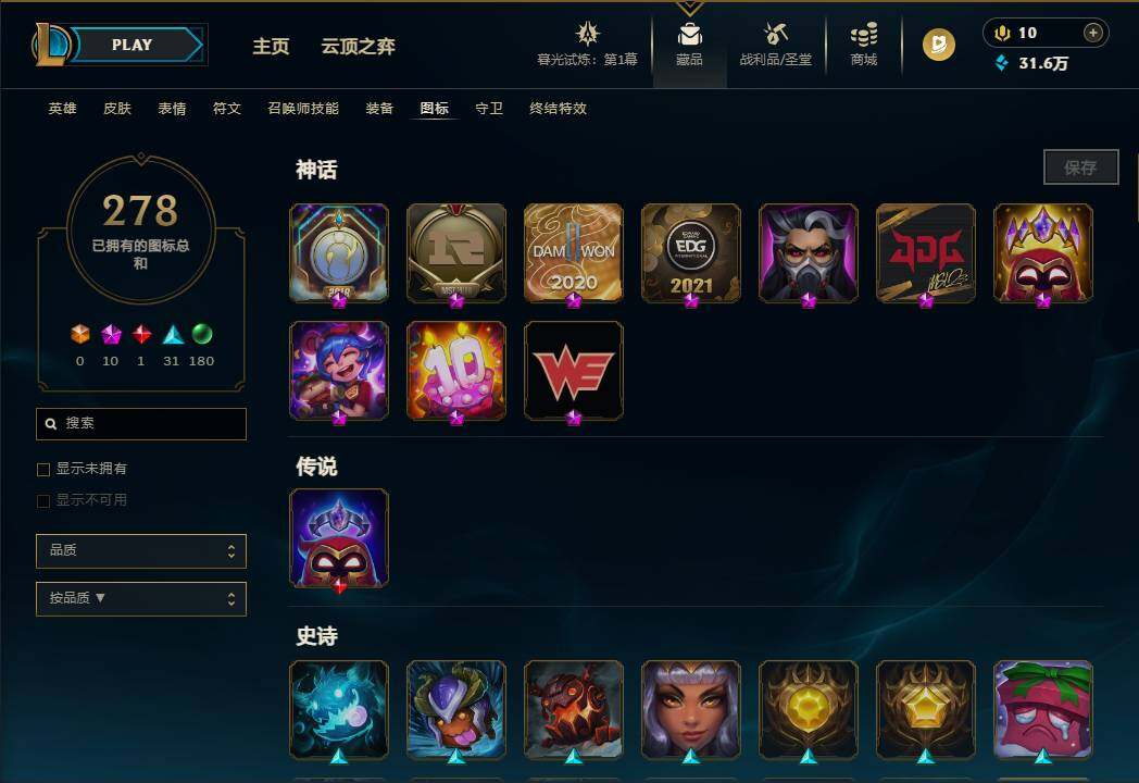 LOLEY311532英雄联盟账号详情图27 LOLEY311532英雄联盟账号详情图27