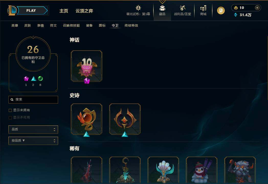 LOLEY311532英雄联盟账号详情图36 LOLEY311532英雄联盟账号详情图36