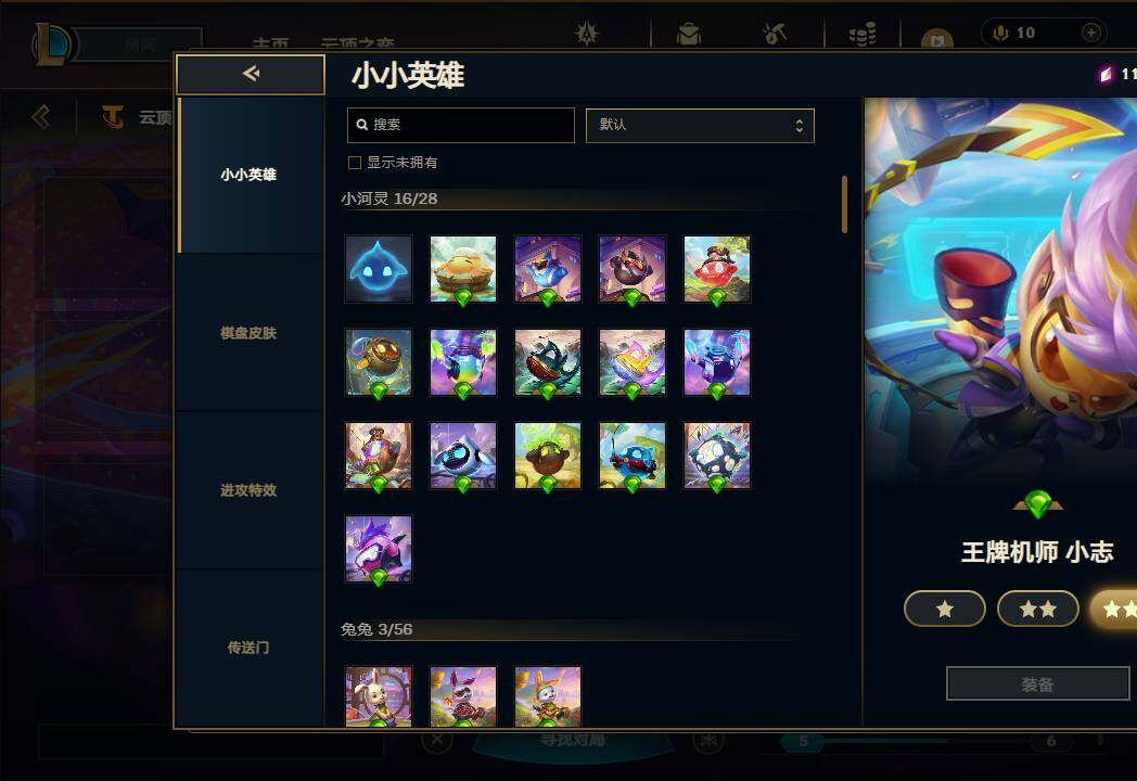 LOLEY311532英雄联盟账号详情图40 LOLEY311532英雄联盟账号详情图40