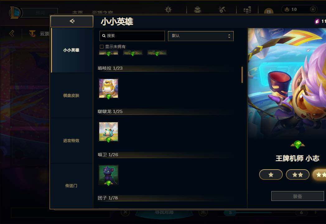 LOLEY311532英雄联盟账号详情图41 LOLEY311532英雄联盟账号详情图41