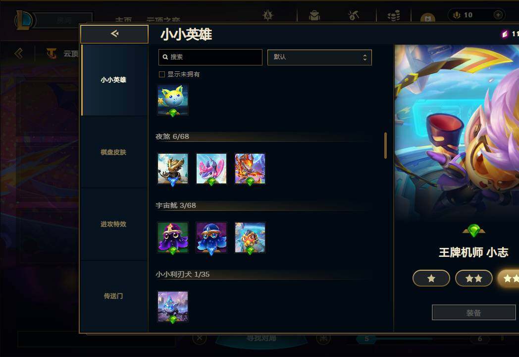 LOLEY311532英雄联盟账号详情图42 LOLEY311532英雄联盟账号详情图42