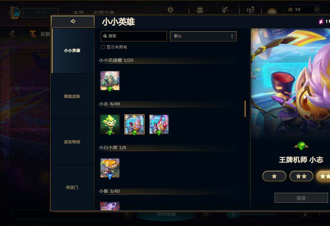 LOLEY311532英雄联盟账号详情图43 LOLEY311532英雄联盟账号详情图43
