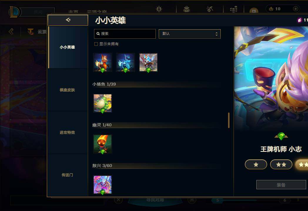 LOLEY311532英雄联盟账号详情图44 LOLEY311532英雄联盟账号详情图44
